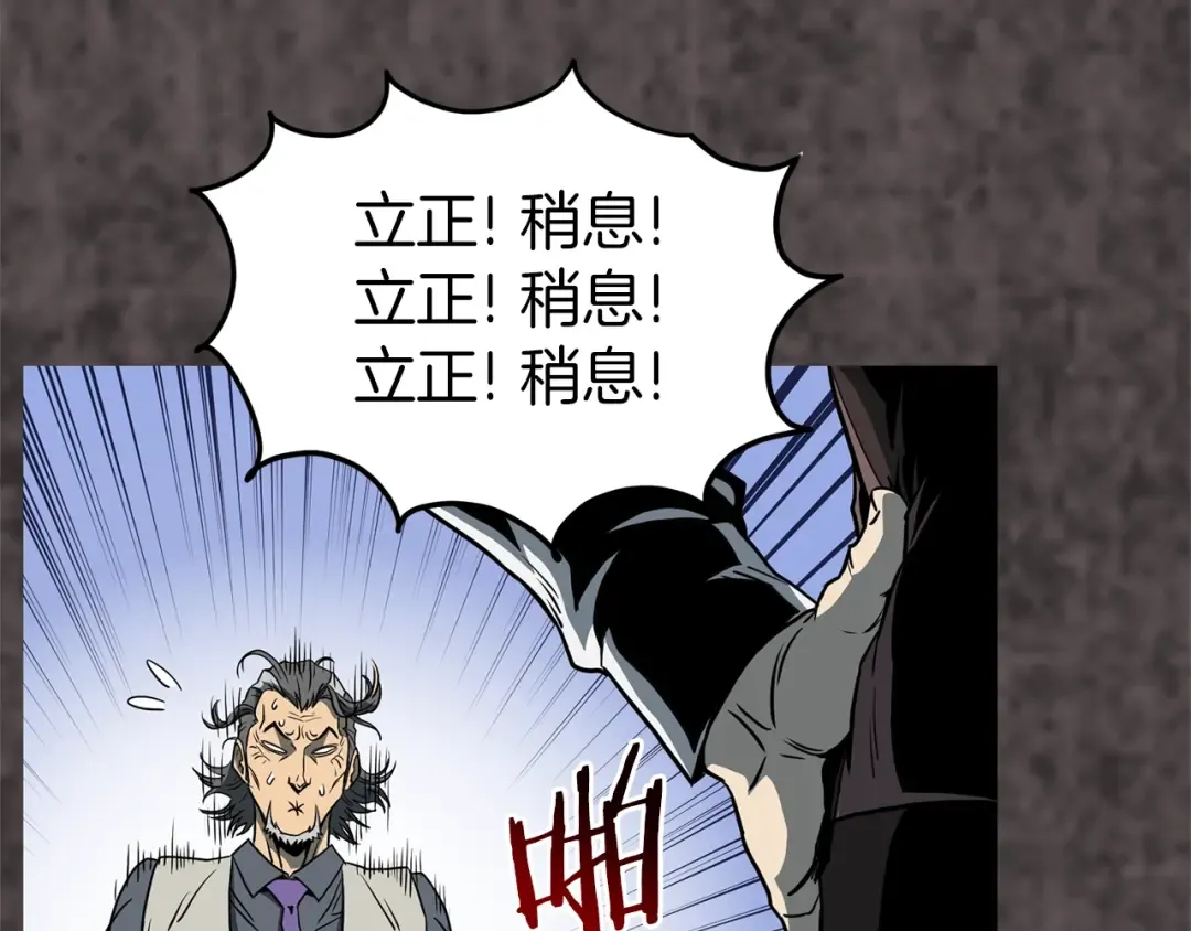 第75话 1号训练兵 第190页