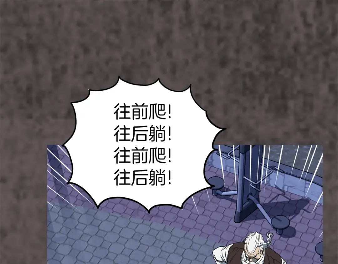 第75话 1号训练兵 第193页