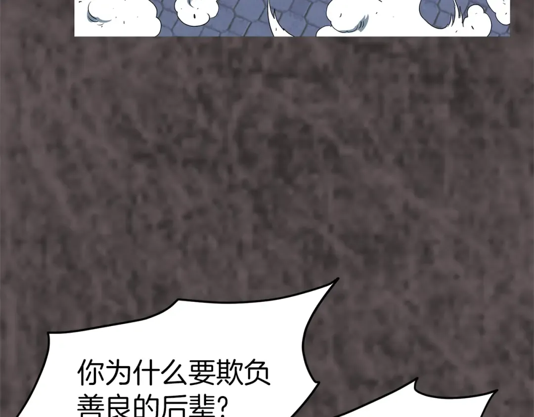 第75话 1号训练兵 第195页