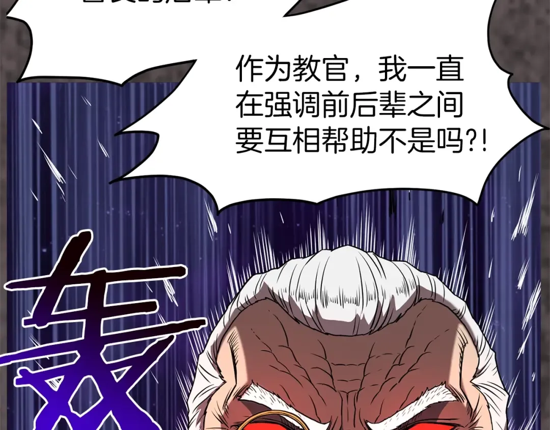 第75话 1号训练兵 第196页
