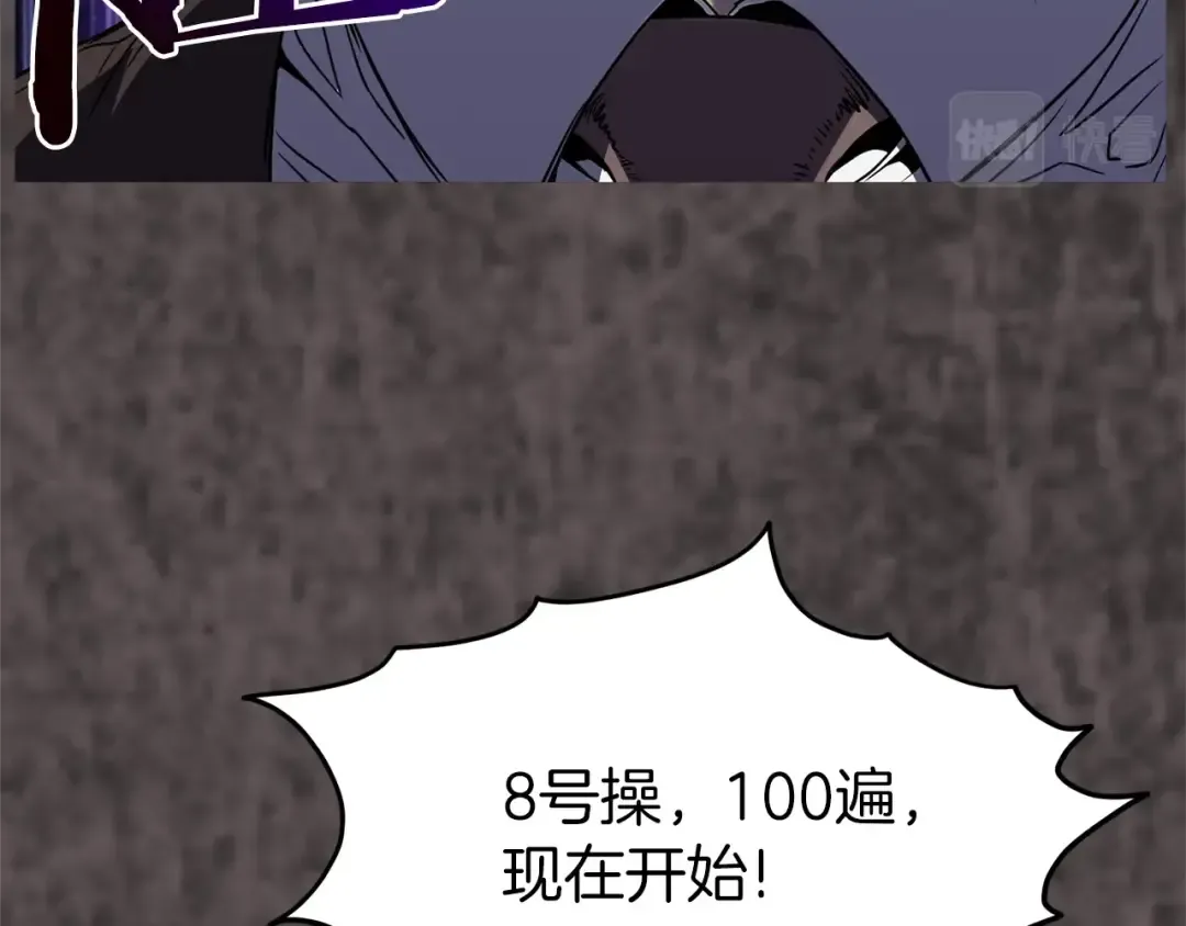 第75话 1号训练兵 第198页