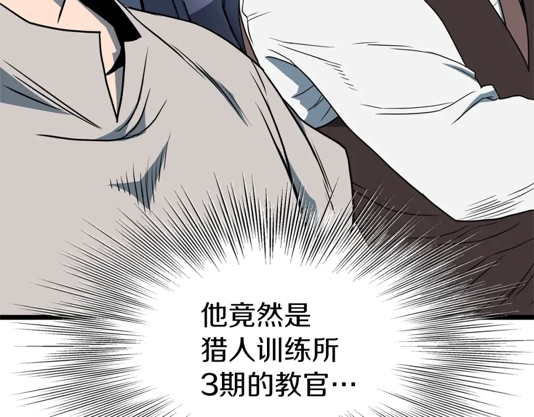 第75话 1号训练兵 第202页