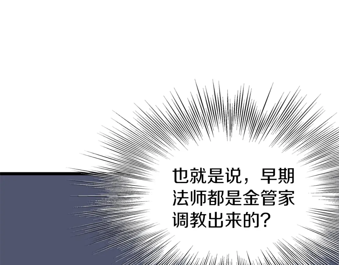 第75话 1号训练兵 第204页