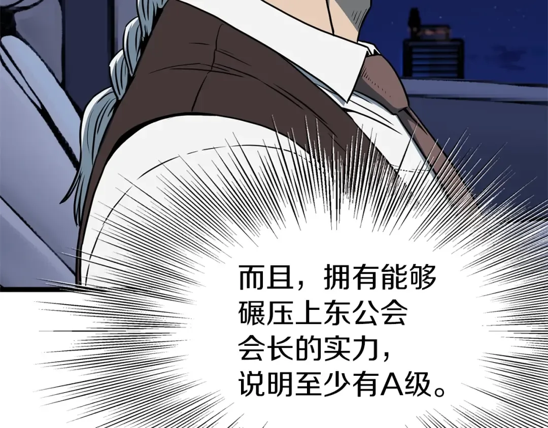 第75话 1号训练兵 第206页