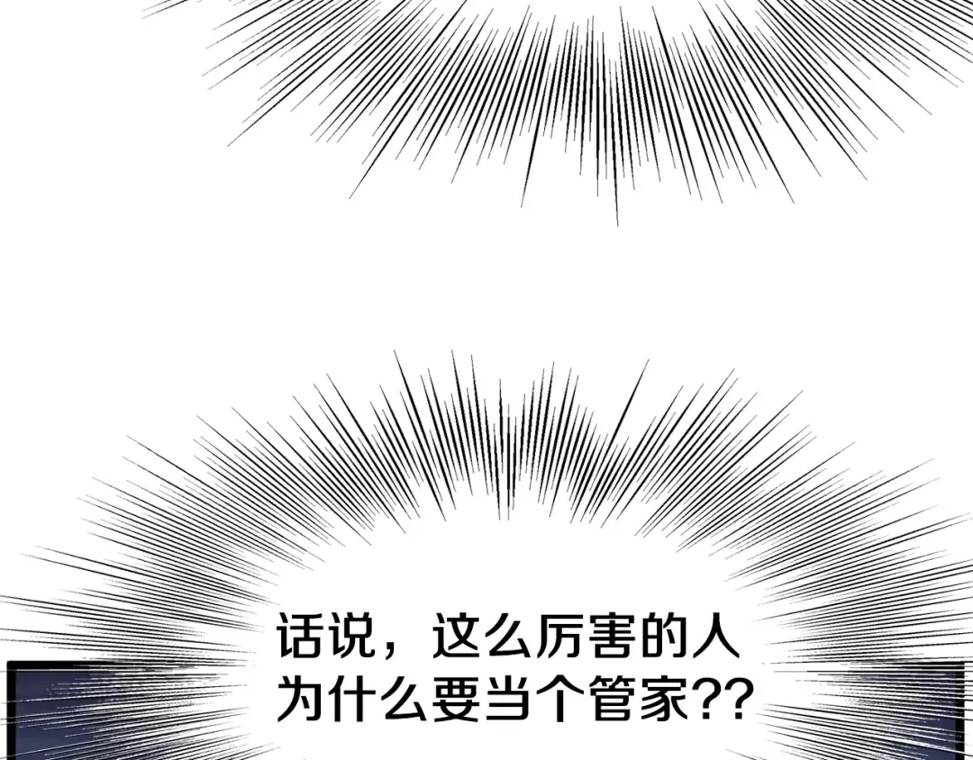 第75话 1号训练兵 第207页