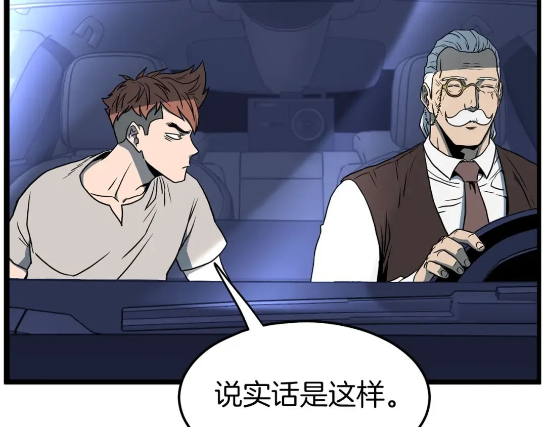 第75话 1号训练兵 第211页
