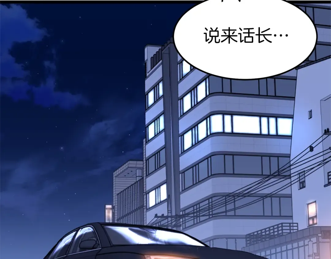 第75话 1号训练兵 第213页