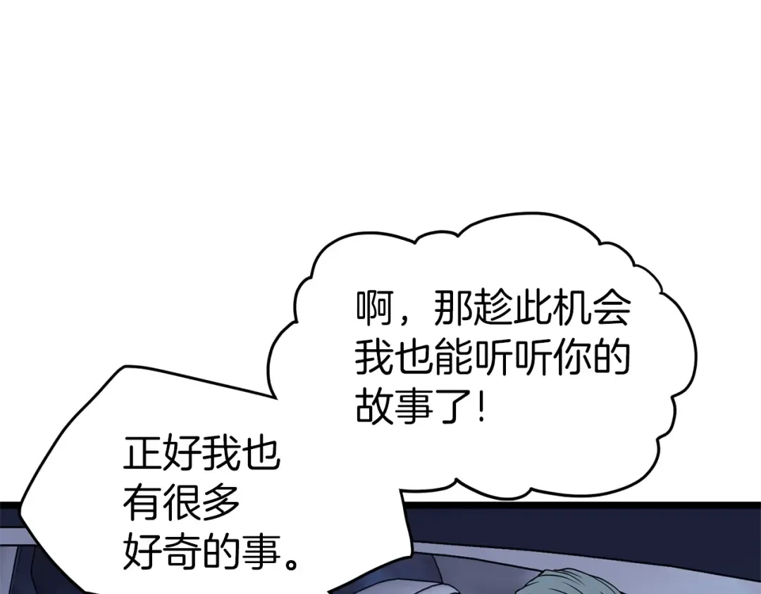 第75话 1号训练兵 第215页