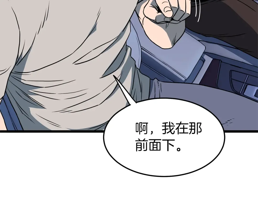 第75话 1号训练兵 第217页