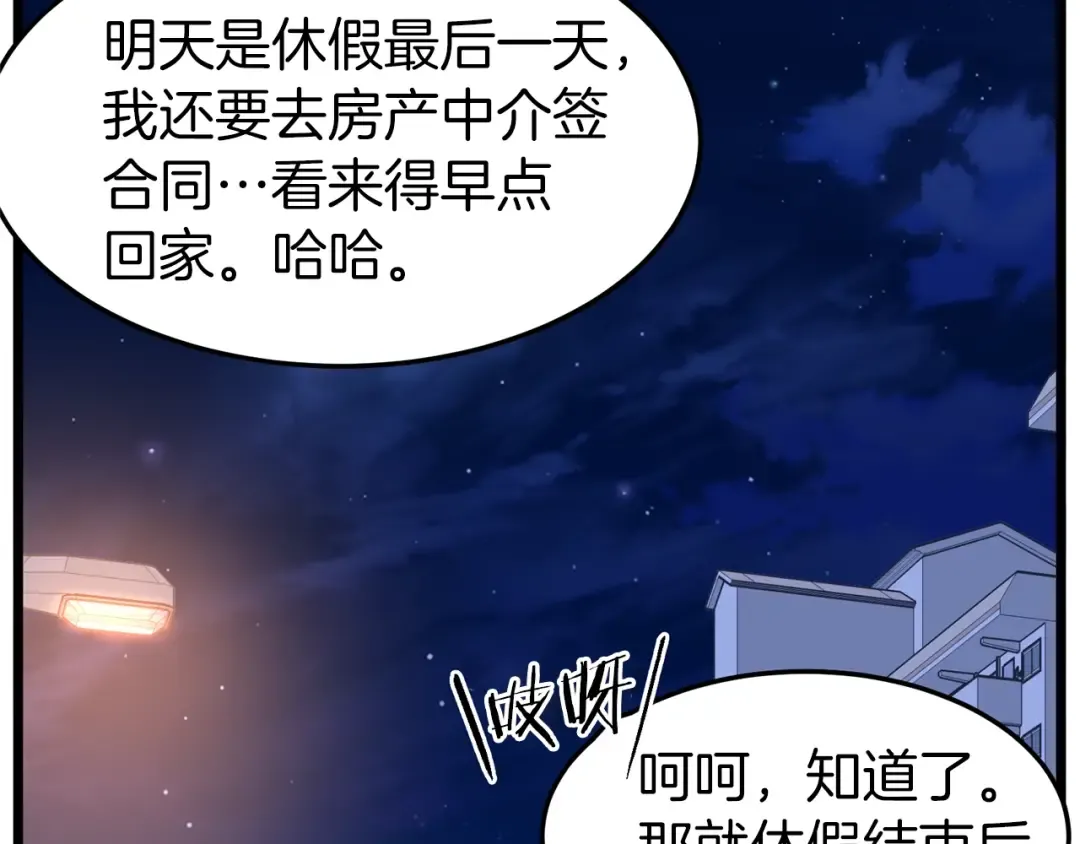 第75话 1号训练兵 第219页