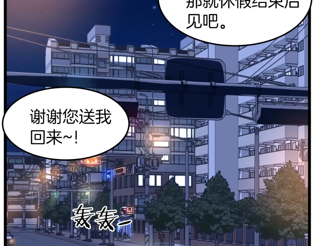 第75话 1号训练兵 第220页