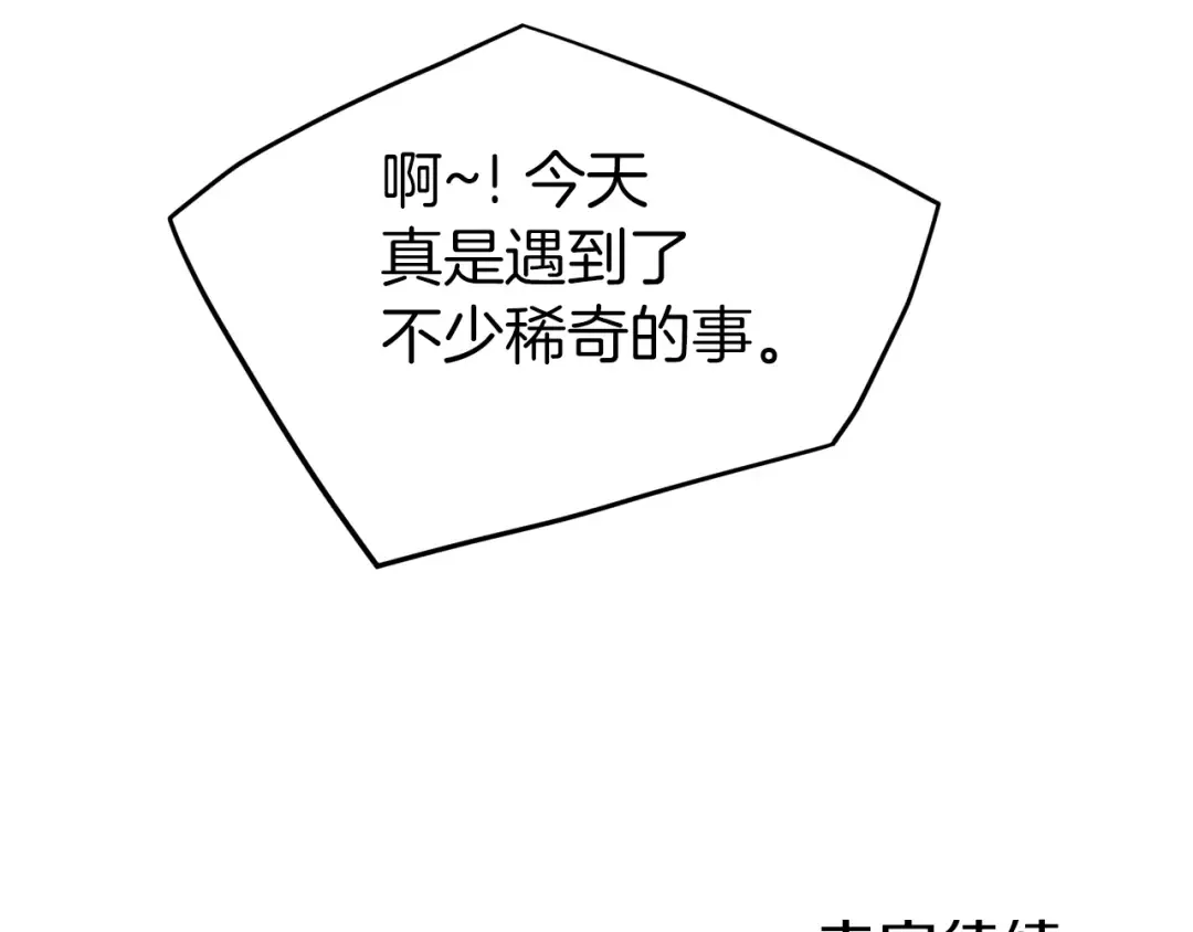第75话 1号训练兵 第222页