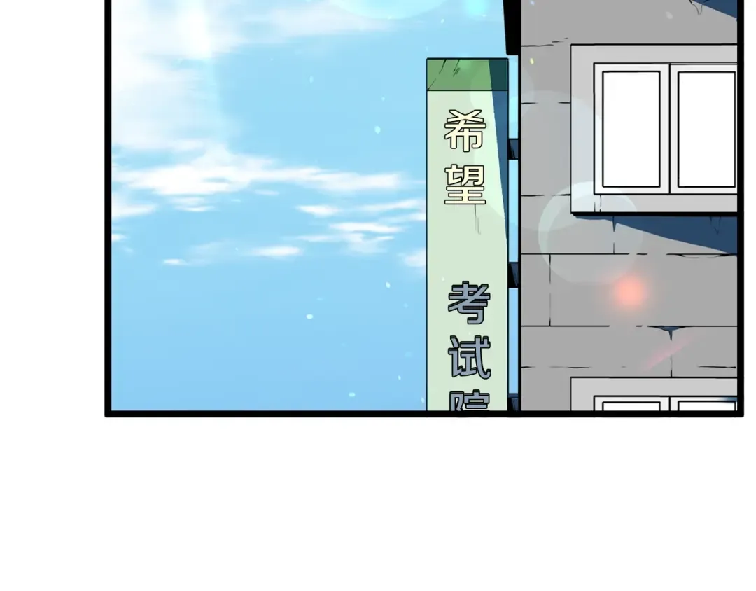 第76话 今日盟友 第3页