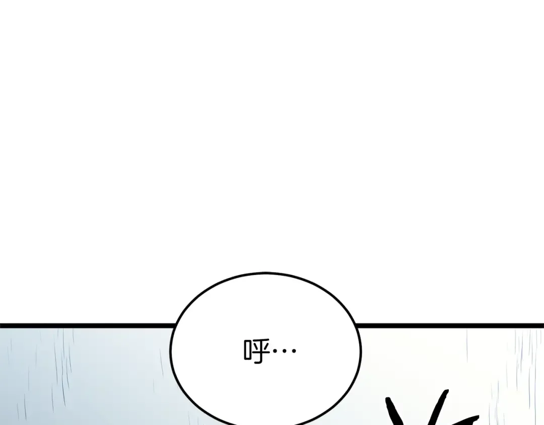 第76话 今日盟友 第4页