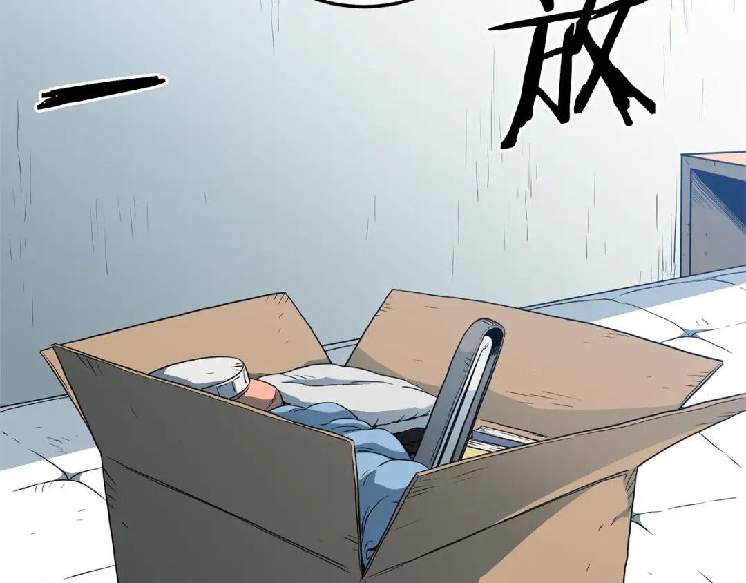 第76话 今日盟友 第5页