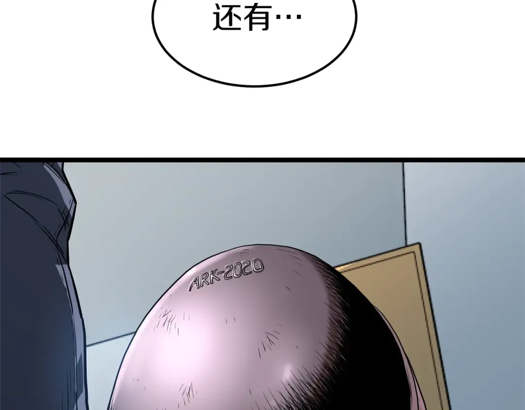 第76话 今日盟友 第10页