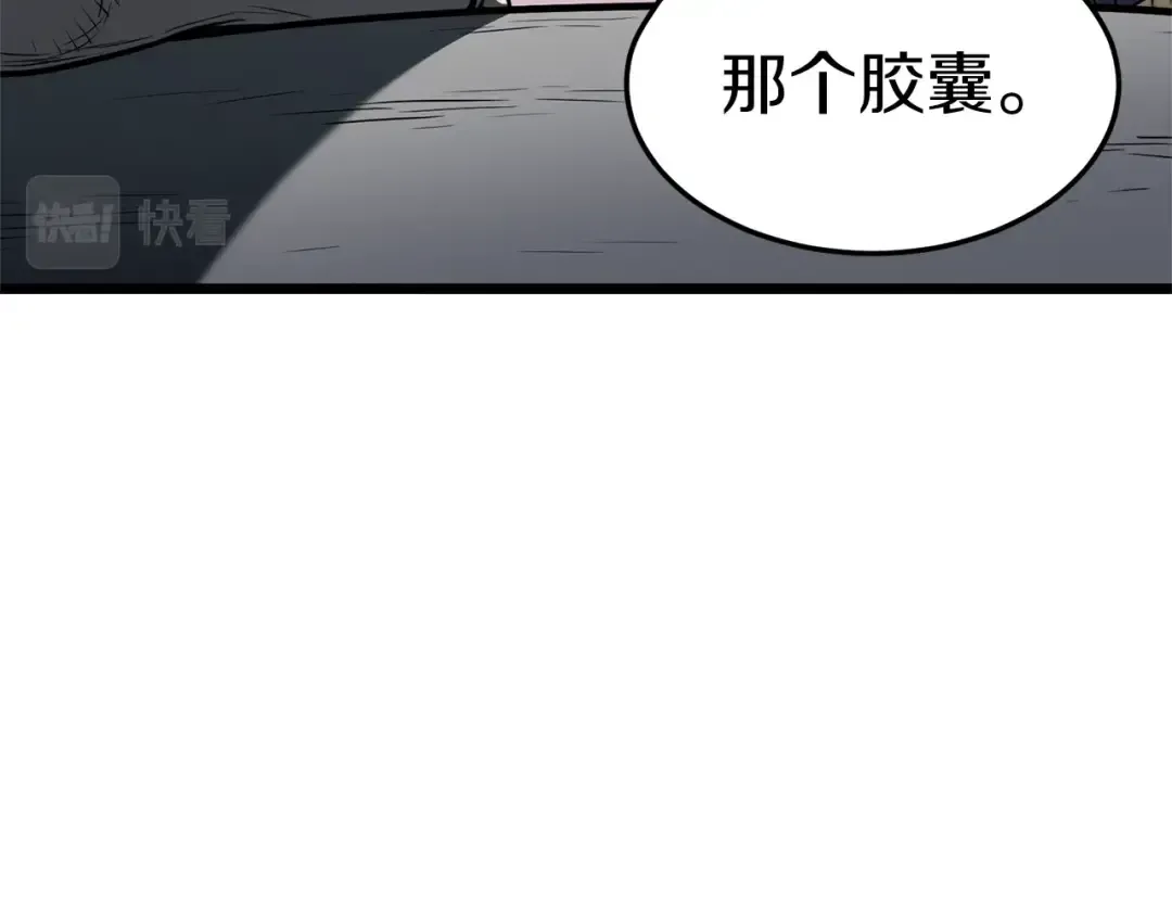 第76话 今日盟友 第12页