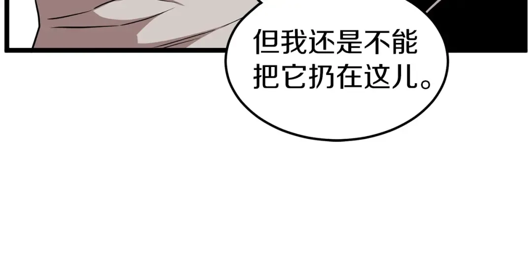第76话 今日盟友 第15页