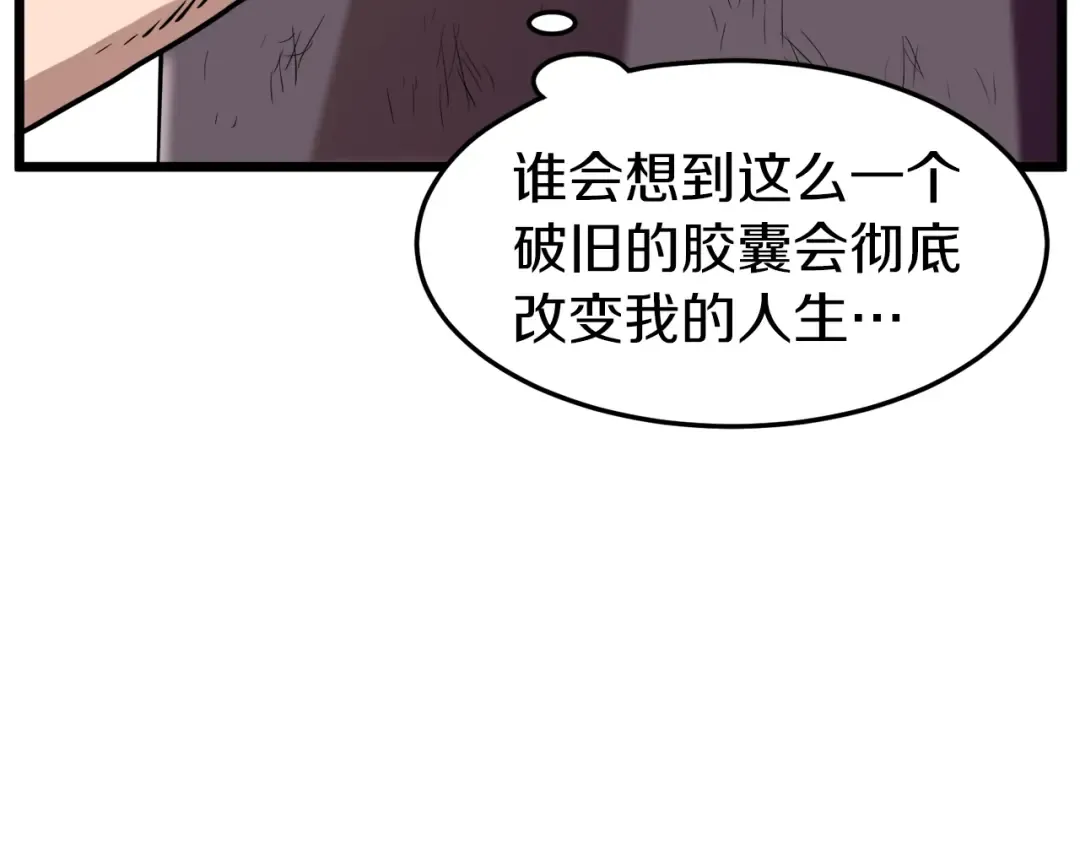 第76话 今日盟友 第18页