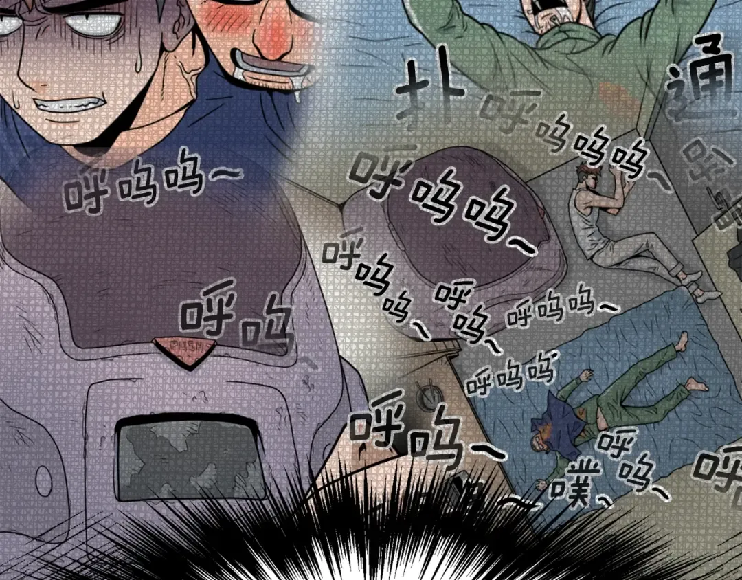 第76话 今日盟友 第20页