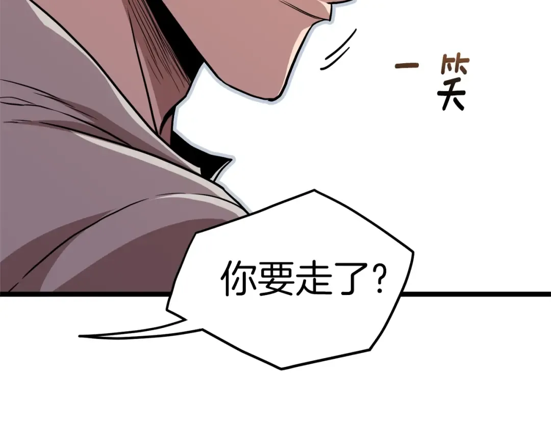第76话 今日盟友 第22页