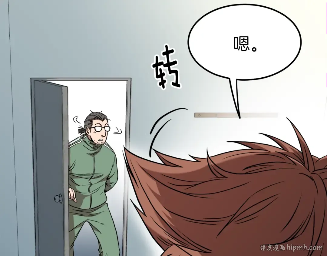 第76话 今日盟友 第24页