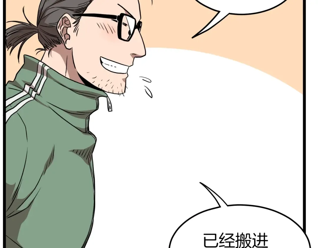第76话 今日盟友 第27页