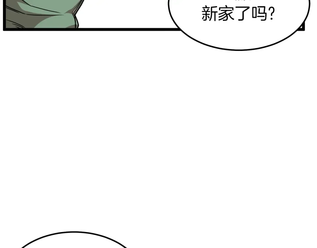 第76话 今日盟友 第28页