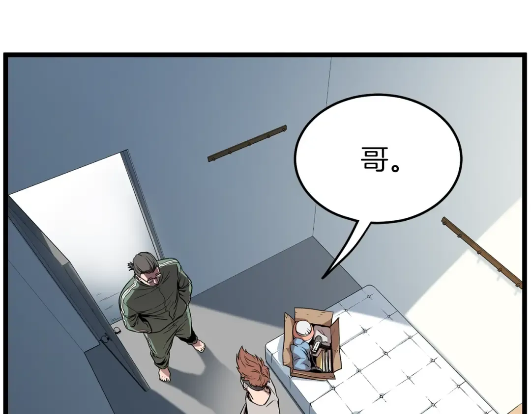 第76话 今日盟友 第39页