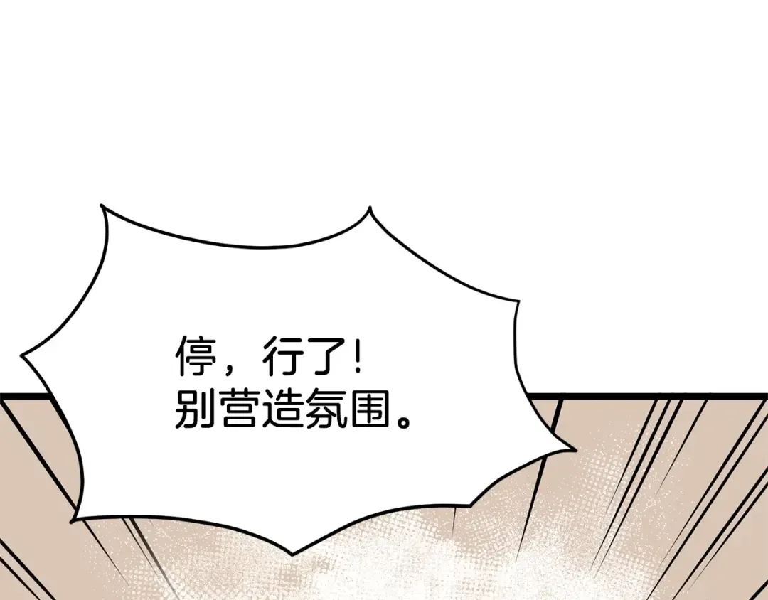 第76话 今日盟友 第41页