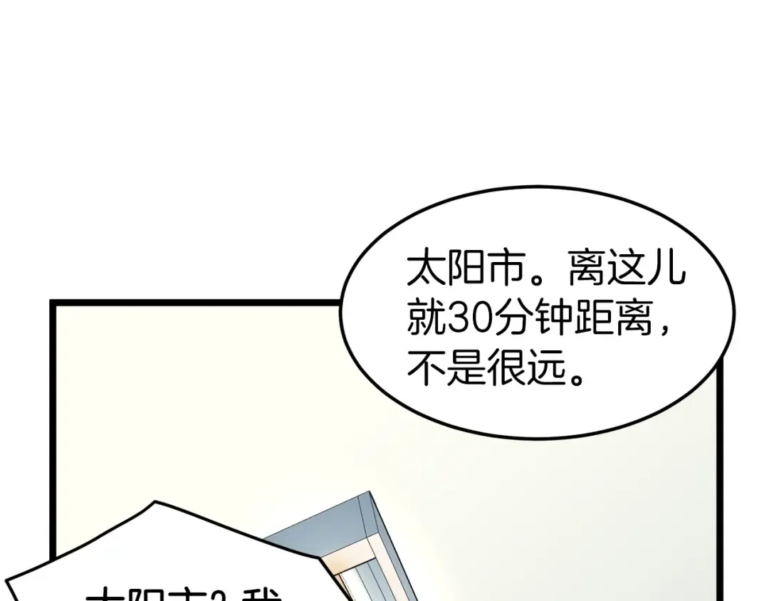 第76话 今日盟友 第47页