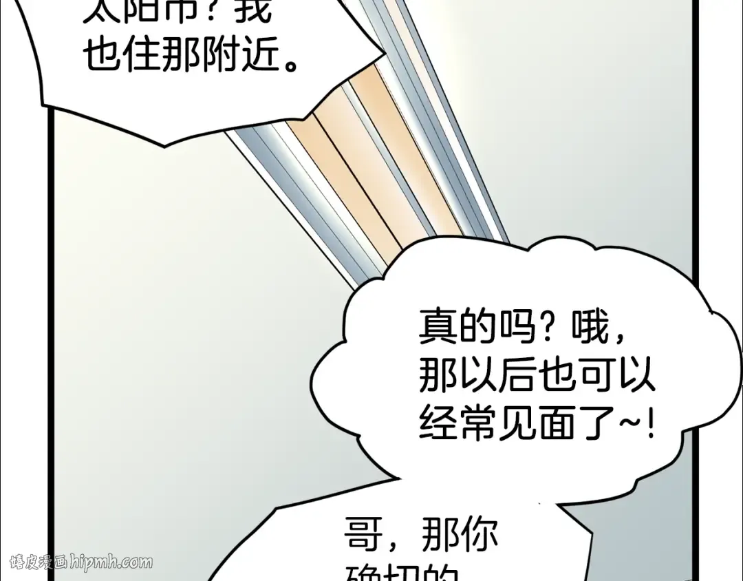 第76话 今日盟友 第48页