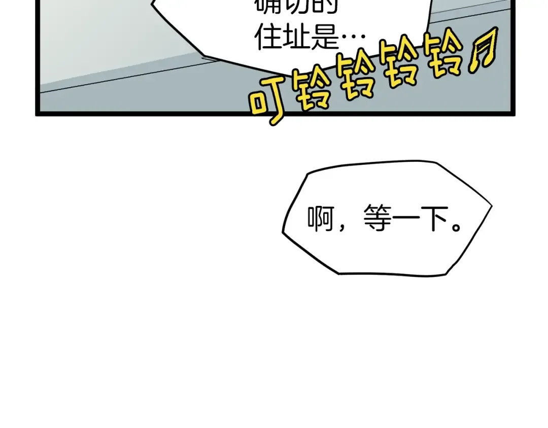 第76话 今日盟友 第49页