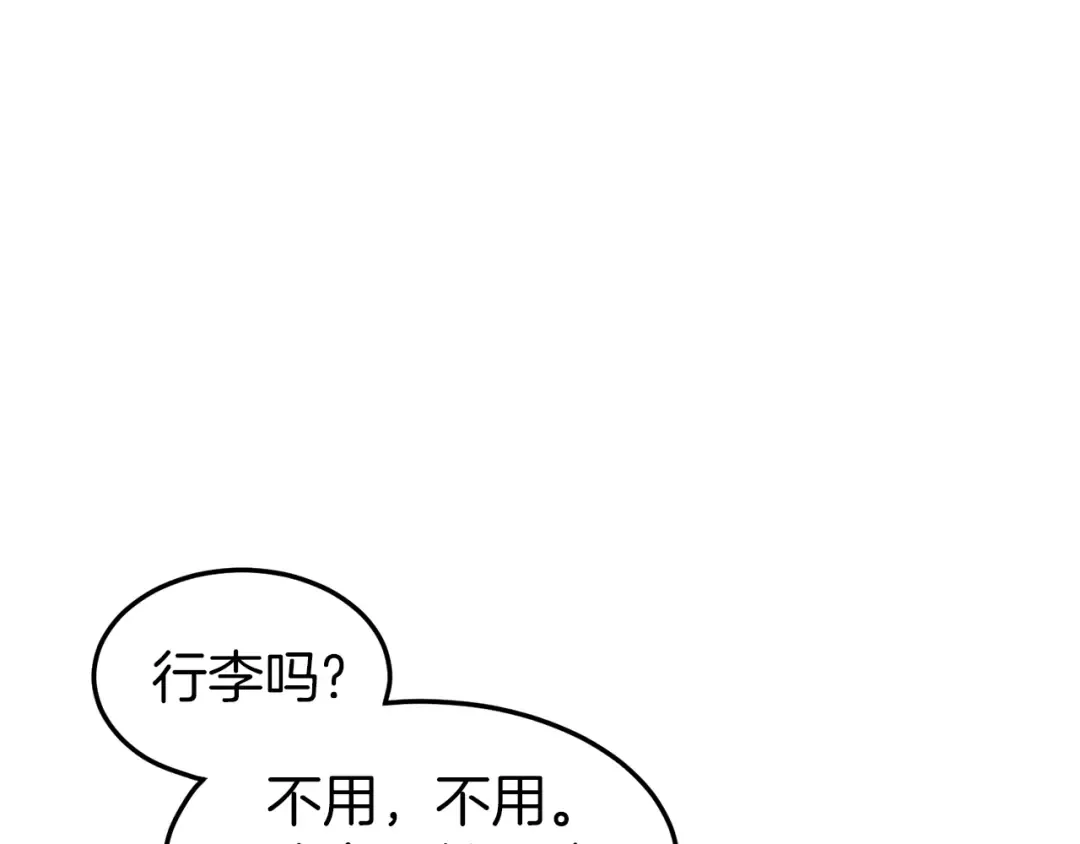 第76话 今日盟友 第52页