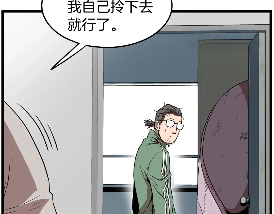 第76话 今日盟友 第53页