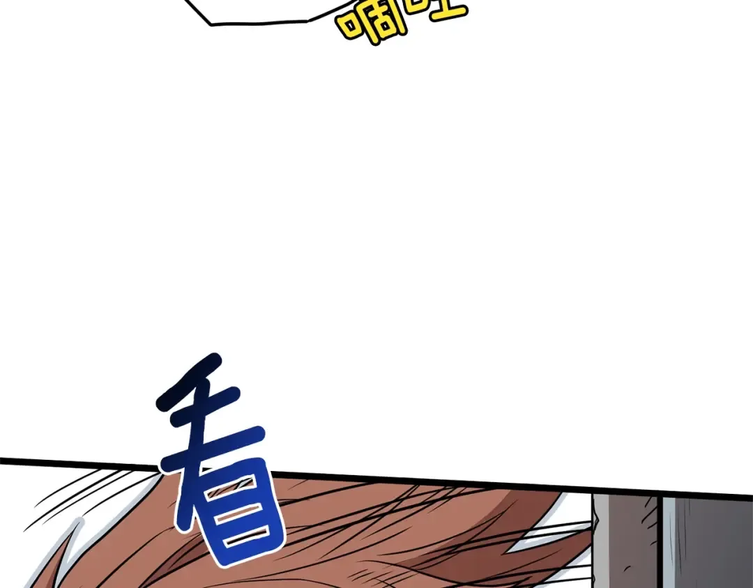 第76话 今日盟友 第55页