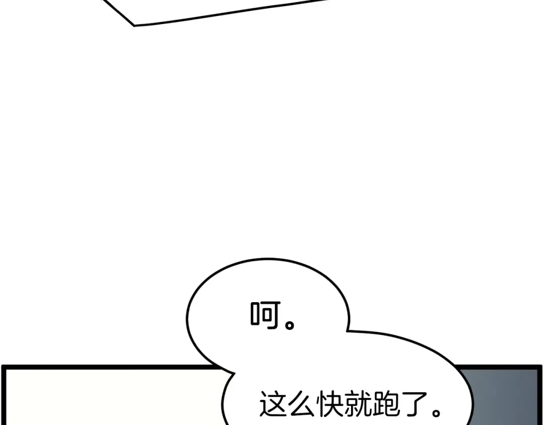 第76话 今日盟友 第58页