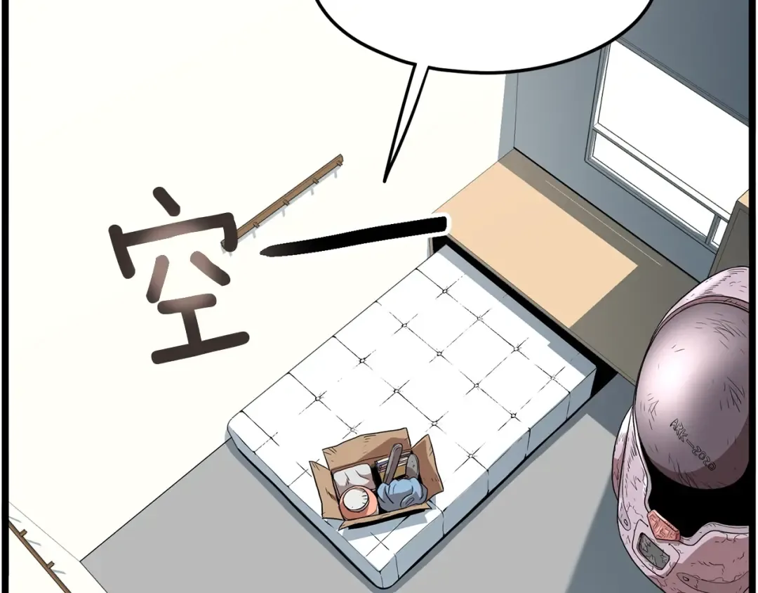 第76话 今日盟友 第59页