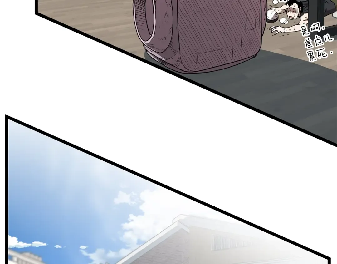 第76话 今日盟友 第66页