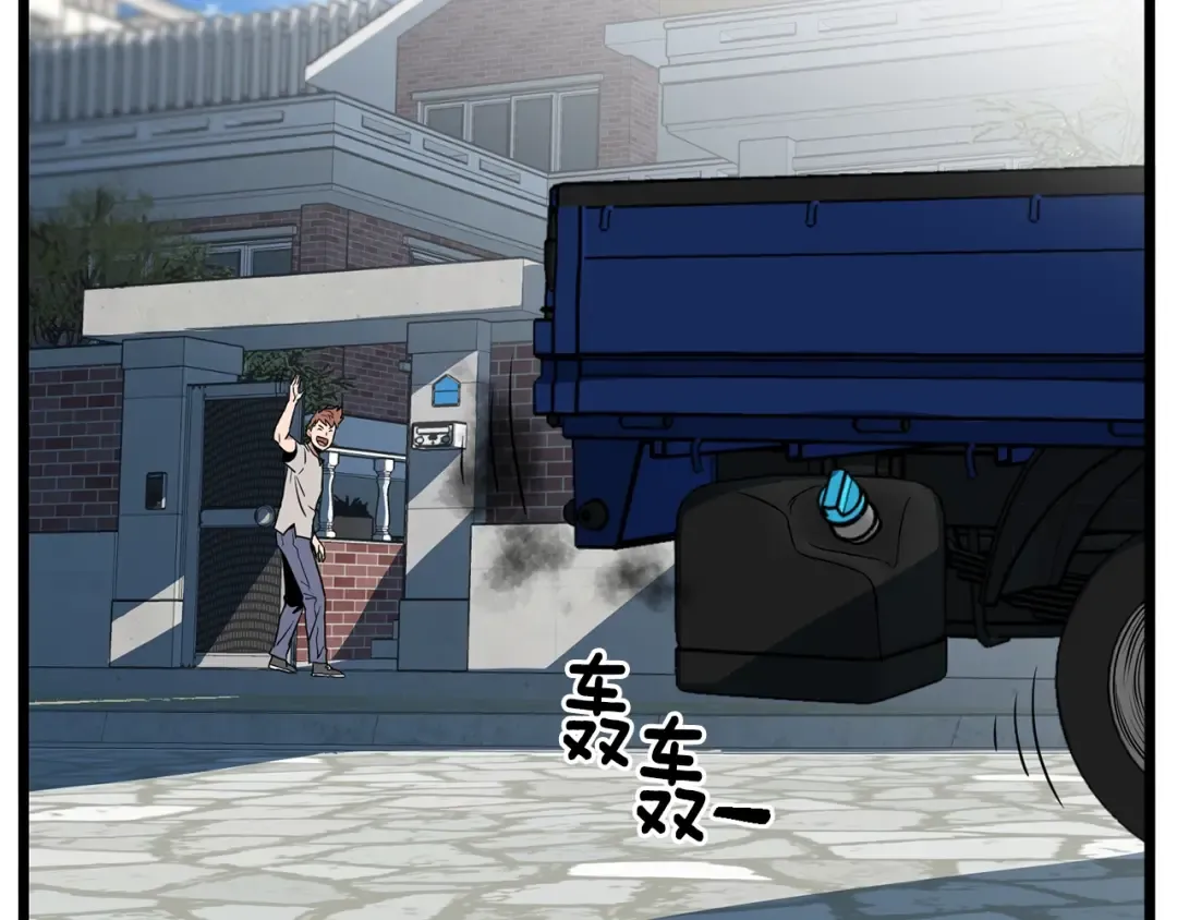 第76话 今日盟友 第67页