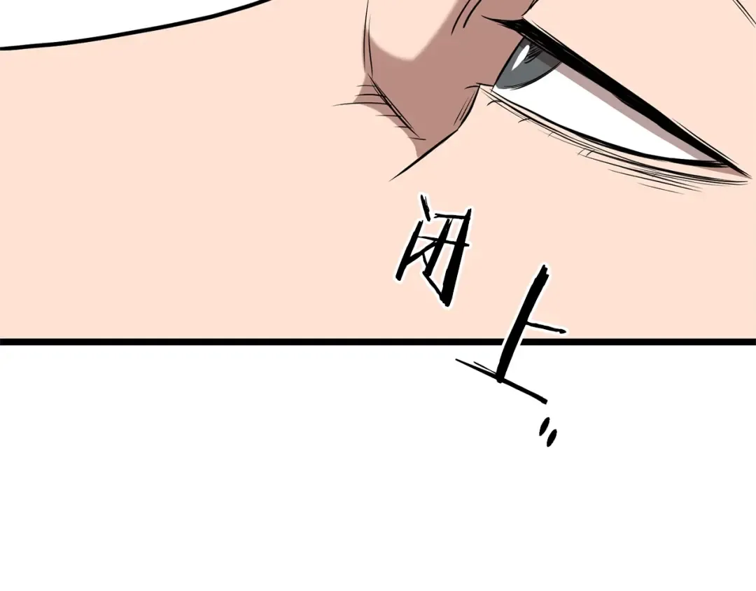 第76话 今日盟友 第79页