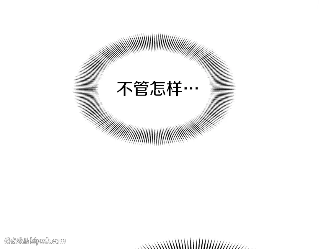 第76话 今日盟友 第80页