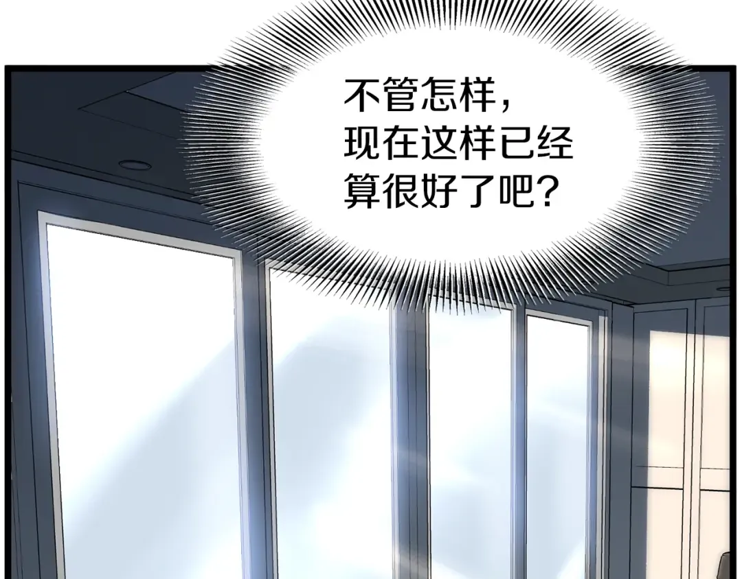 第76话 今日盟友 第81页