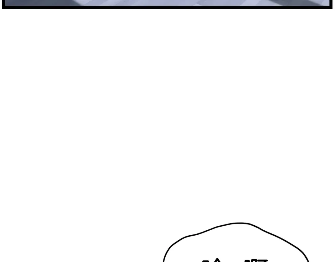 第76话 今日盟友 第85页