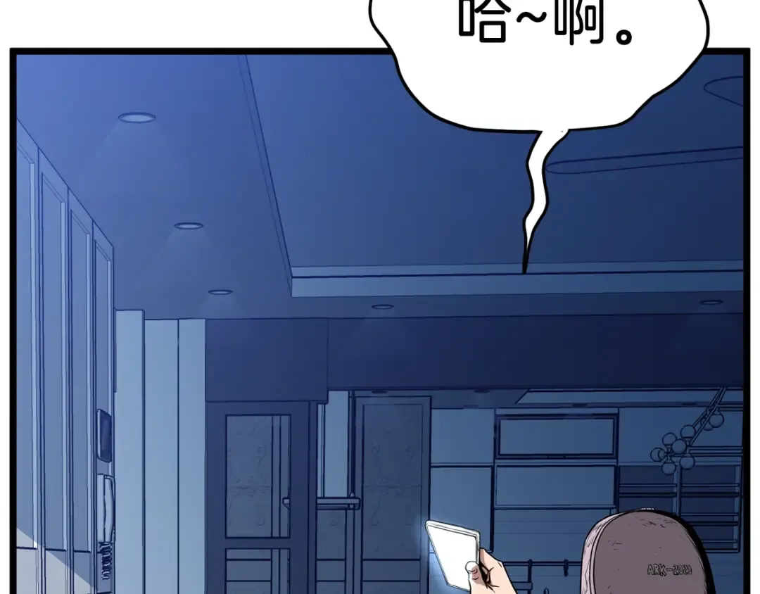 第76话 今日盟友 第86页