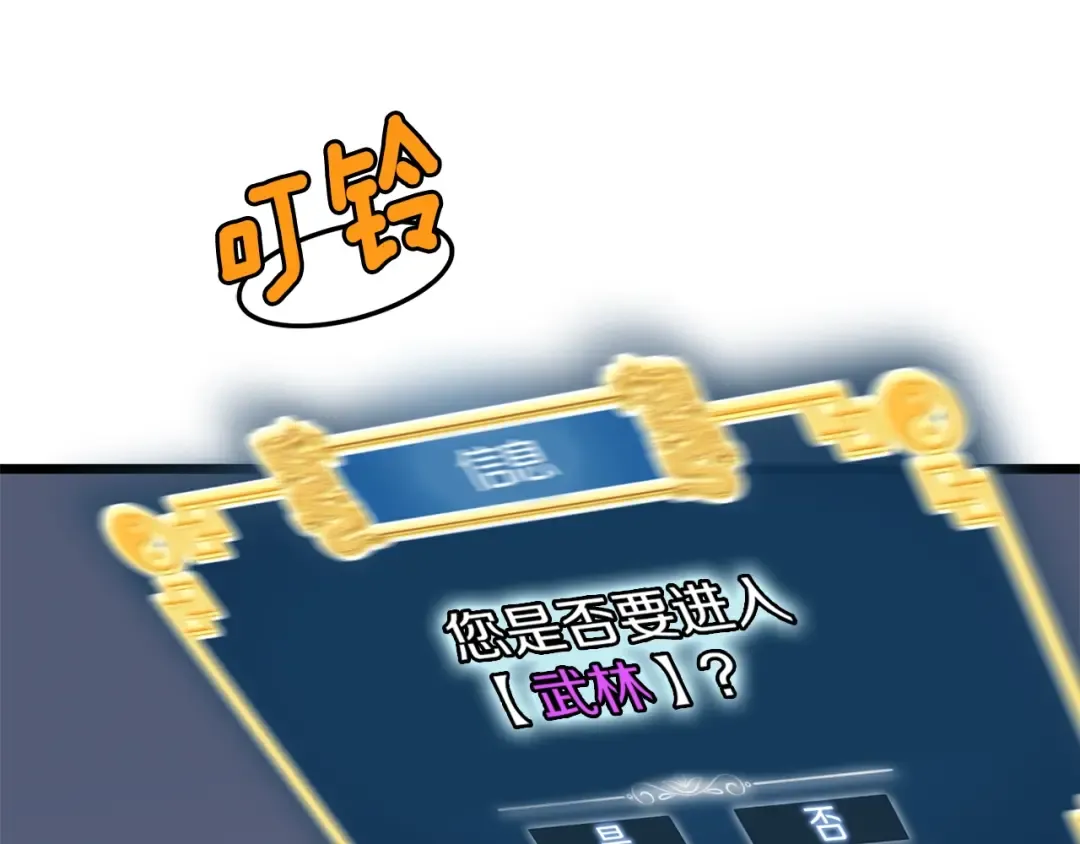 第76话 今日盟友 第93页