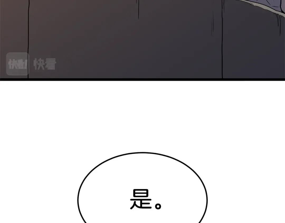 第76话 今日盟友 第95页
