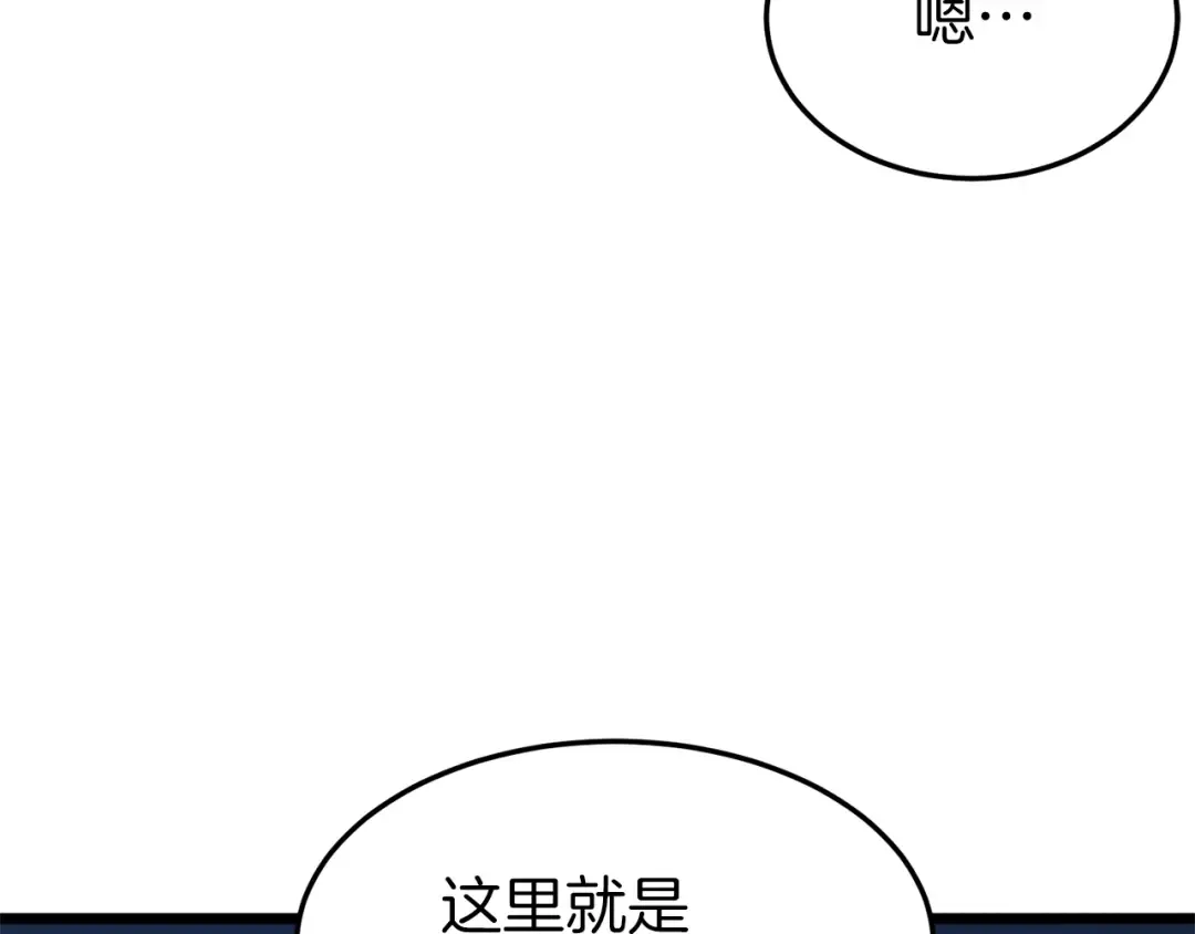 第76话 今日盟友 第105页