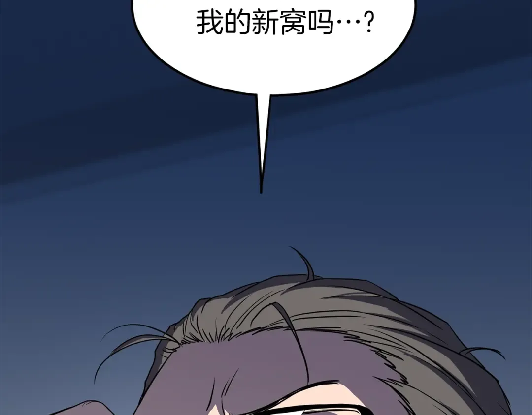 第76话 今日盟友 第106页