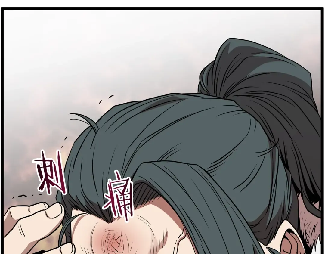 第76话 今日盟友 第116页